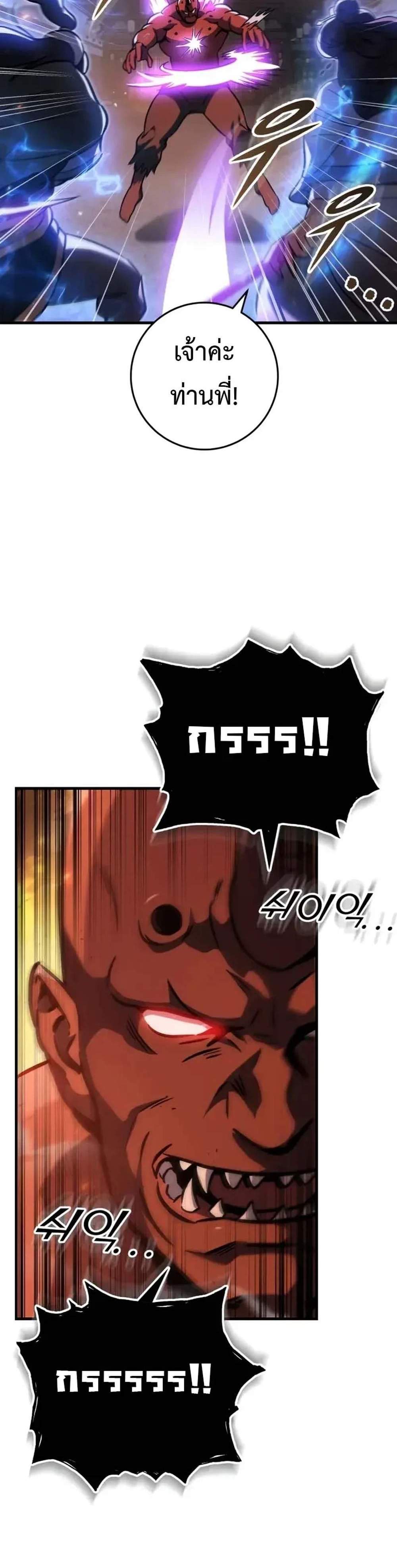 Heavenly Inquisition Sword แปลไทย