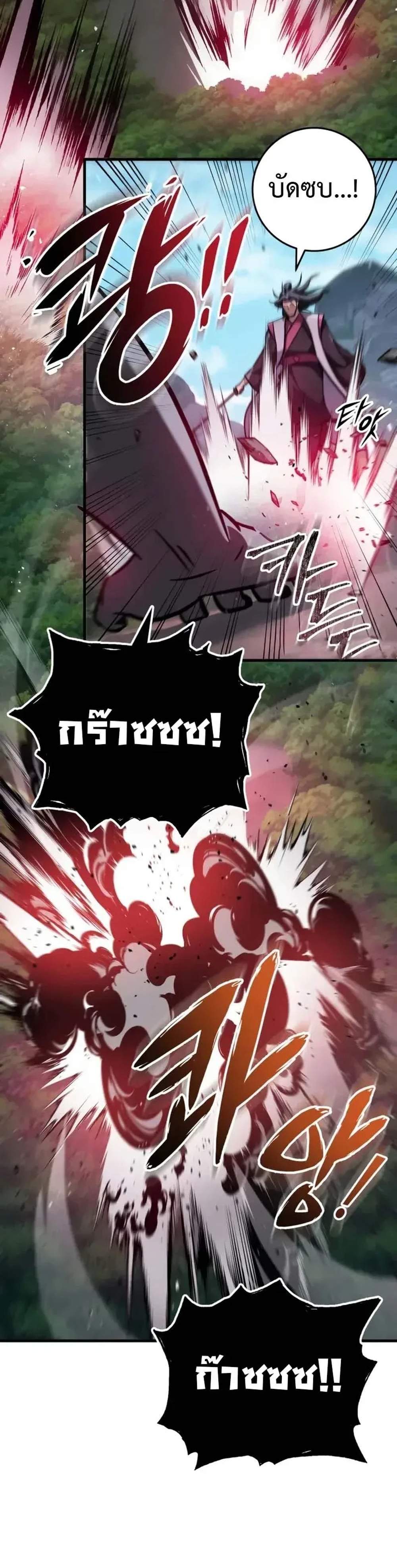 Heavenly Inquisition Sword แปลไทย