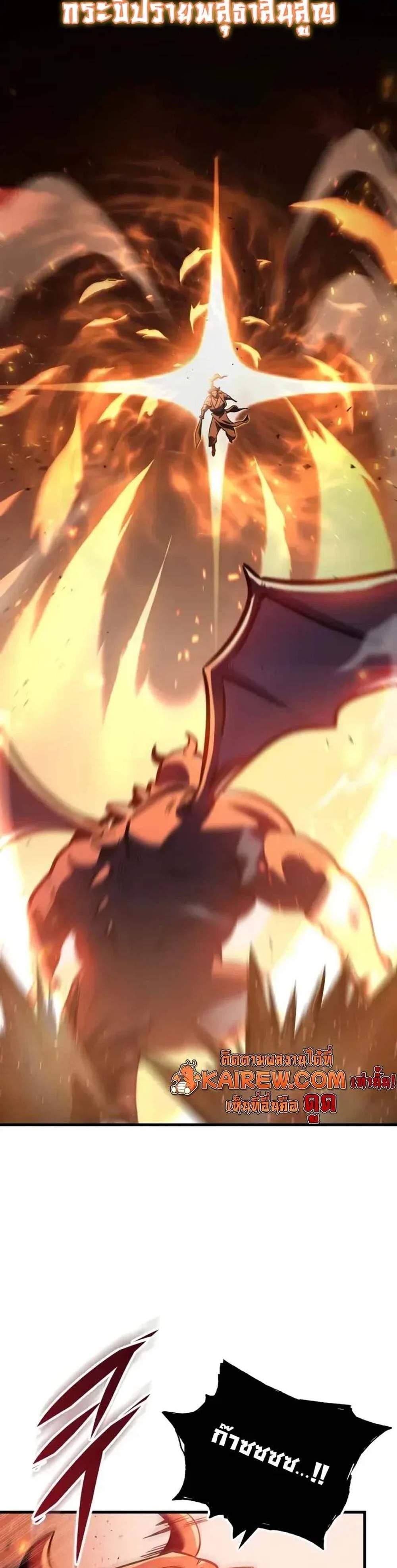 Heavenly Inquisition Sword แปลไทย