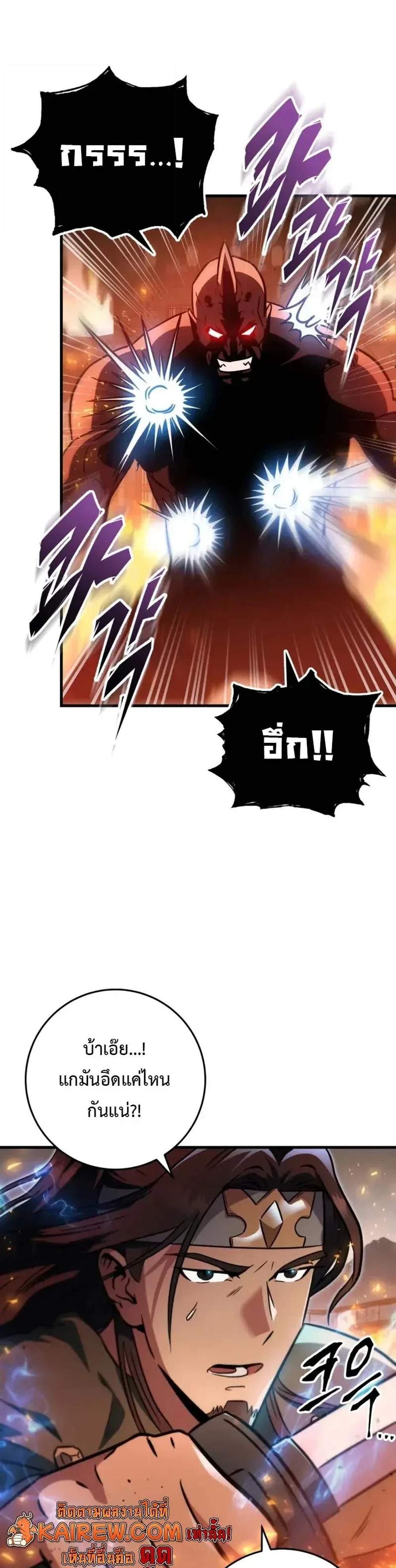 Heavenly Inquisition Sword แปลไทย