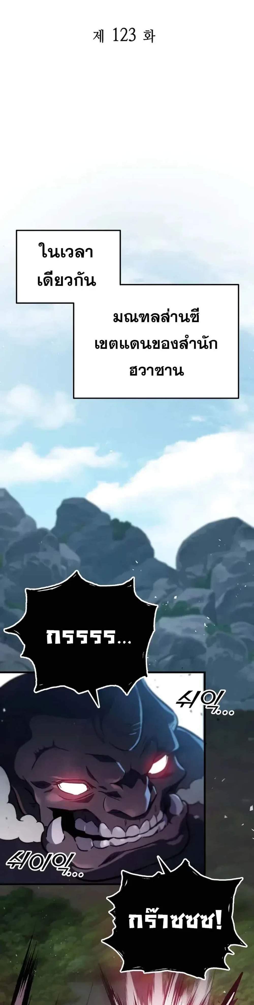 Heavenly Inquisition Sword แปลไทย