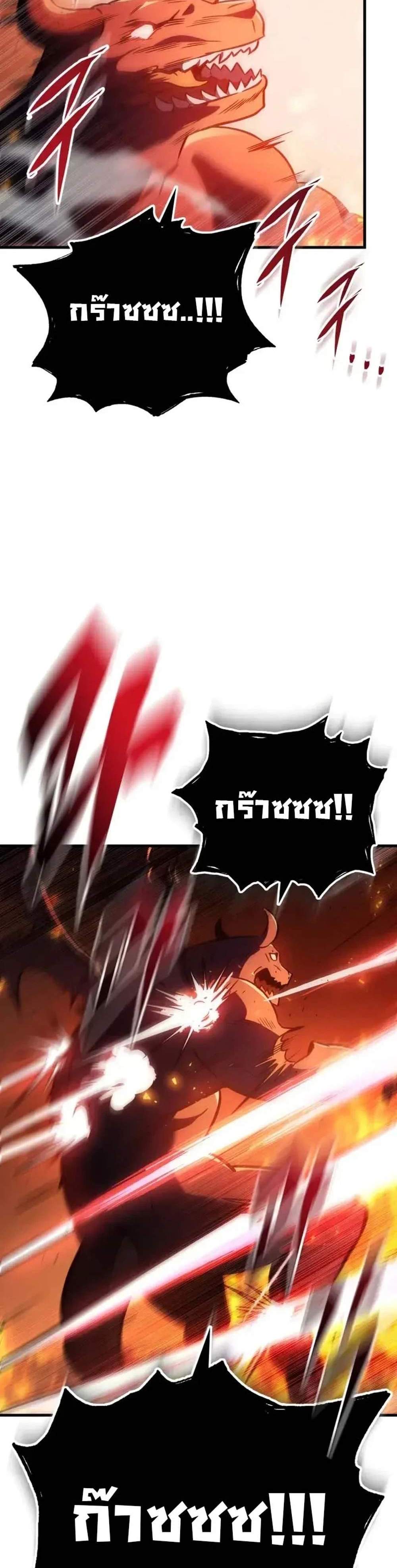 Heavenly Inquisition Sword แปลไทย