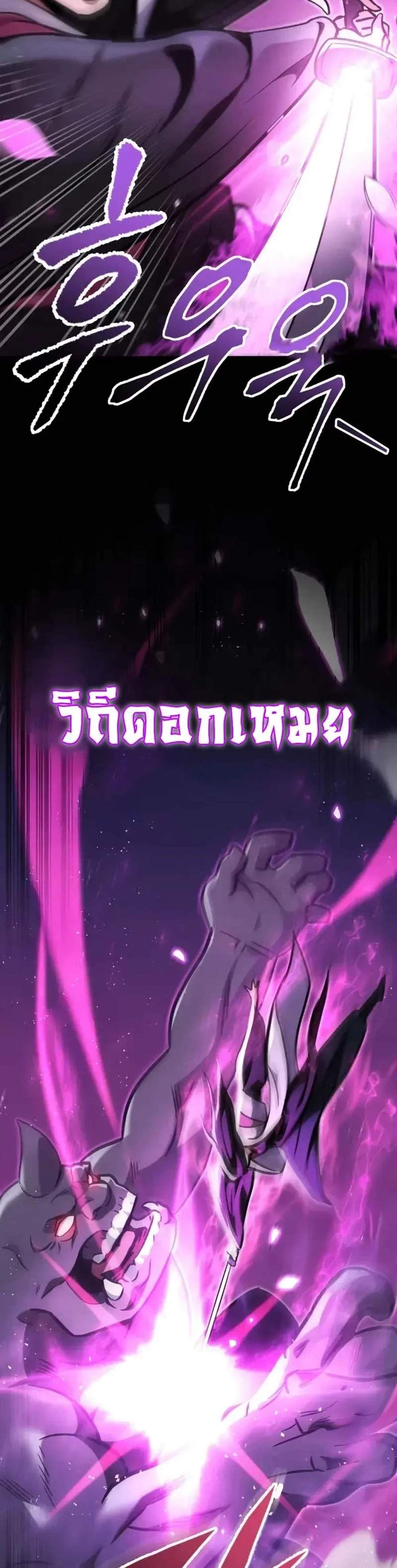 Heavenly Inquisition Sword แปลไทย