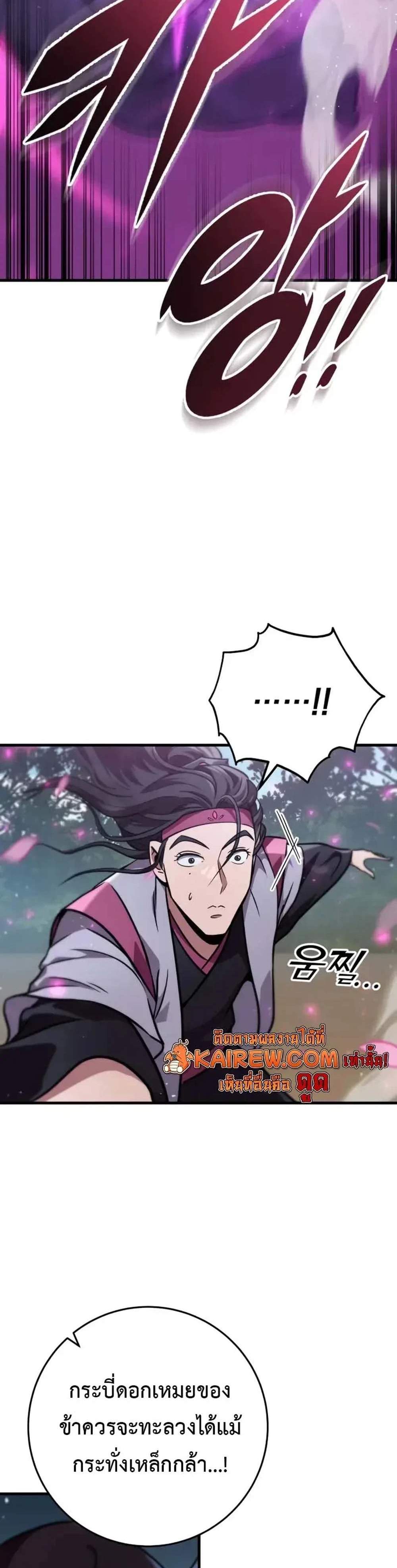 Heavenly Inquisition Sword แปลไทย