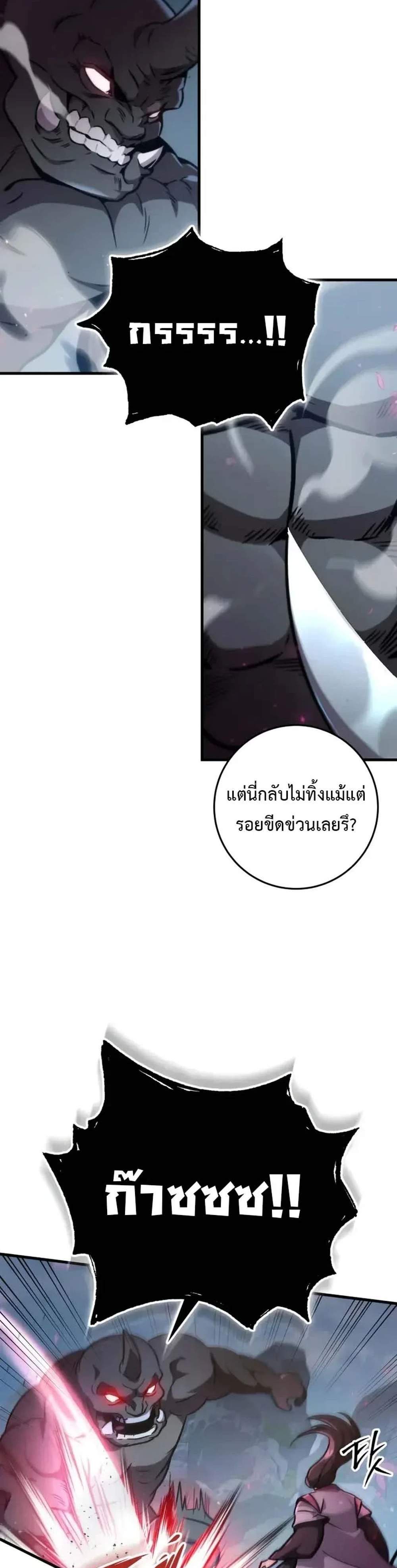 Heavenly Inquisition Sword แปลไทย