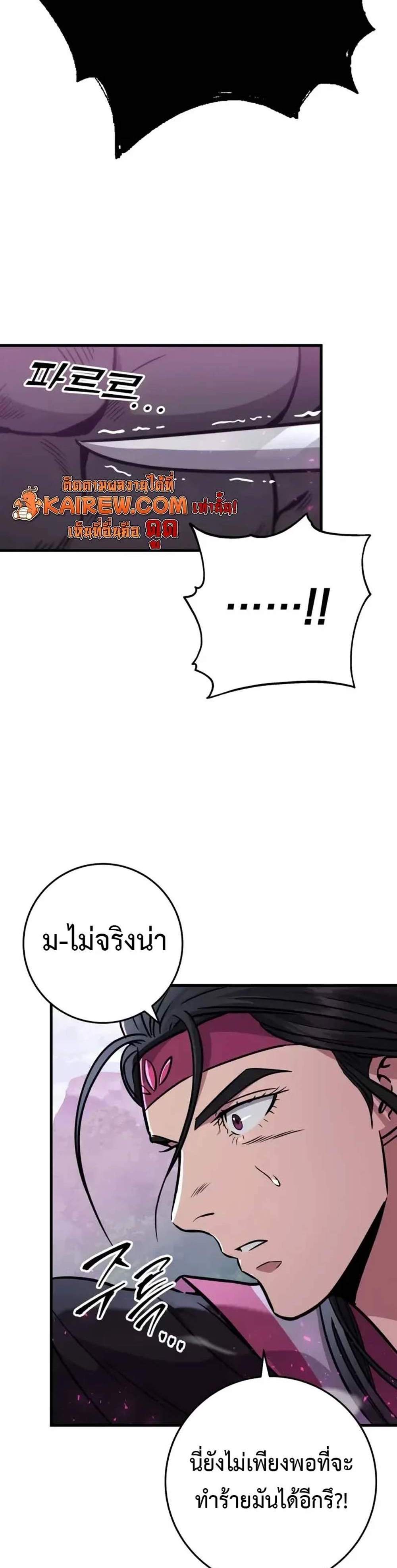 Heavenly Inquisition Sword แปลไทย