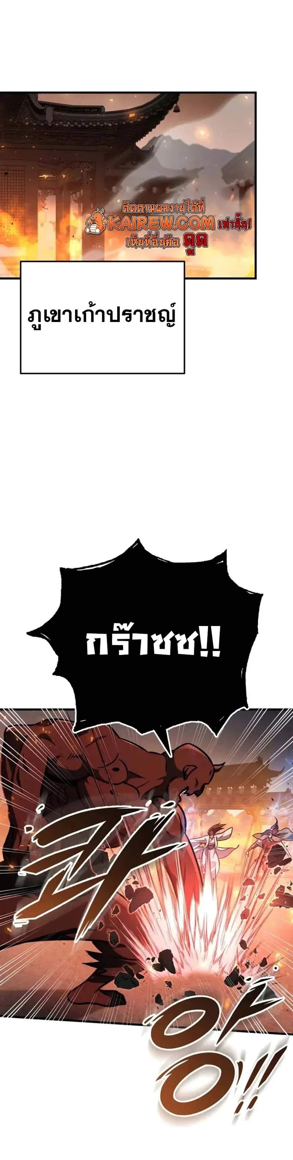 Heavenly Inquisition Sword แปลไทย