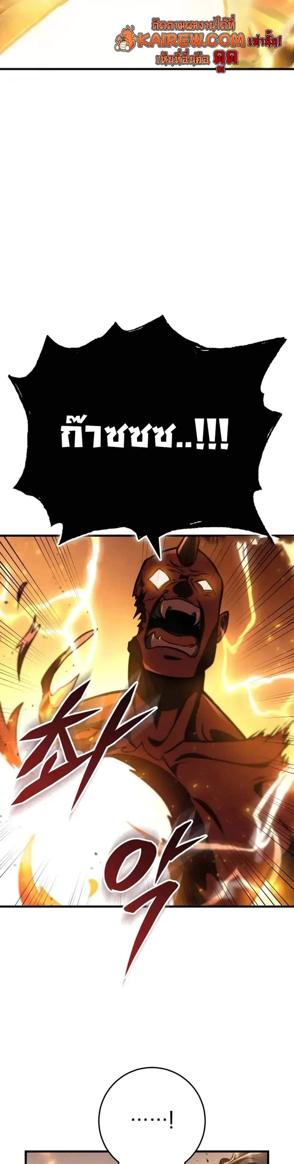 Heavenly Inquisition Sword แปลไทย