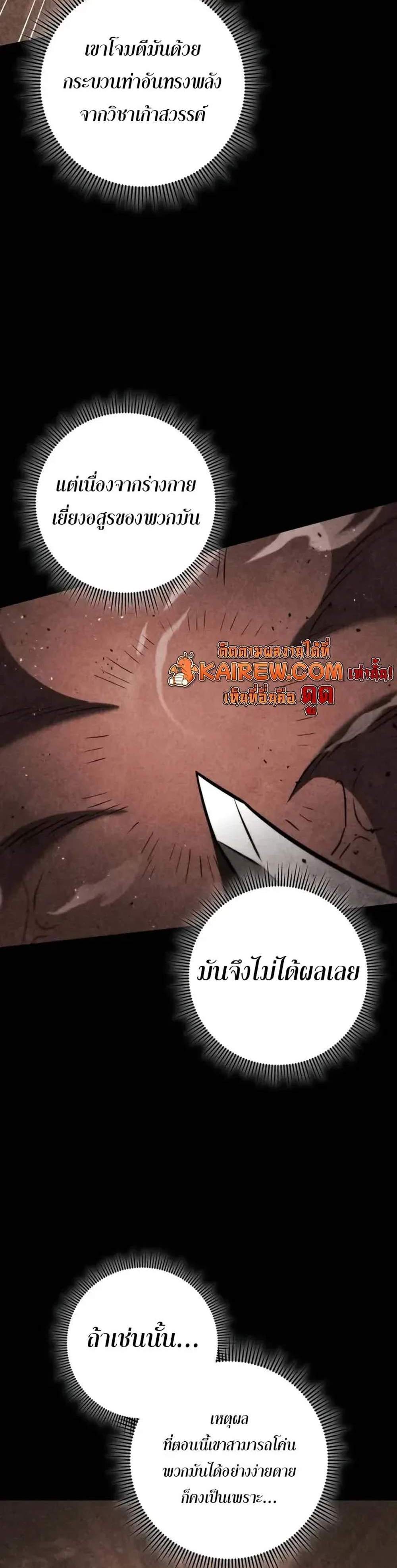 Heavenly Inquisition Sword แปลไทย