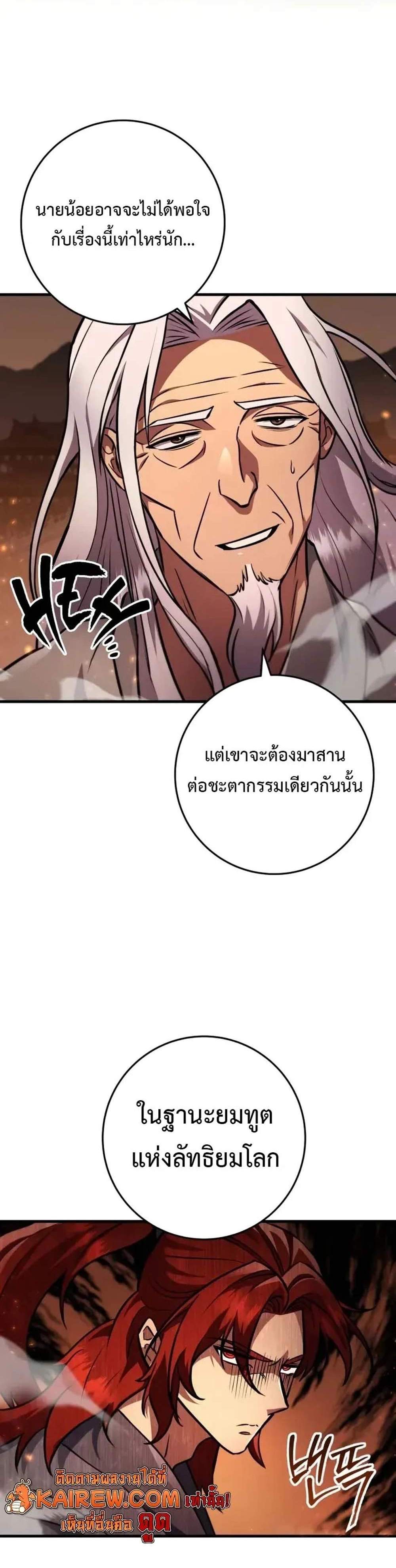 Heavenly Inquisition Sword แปลไทย
