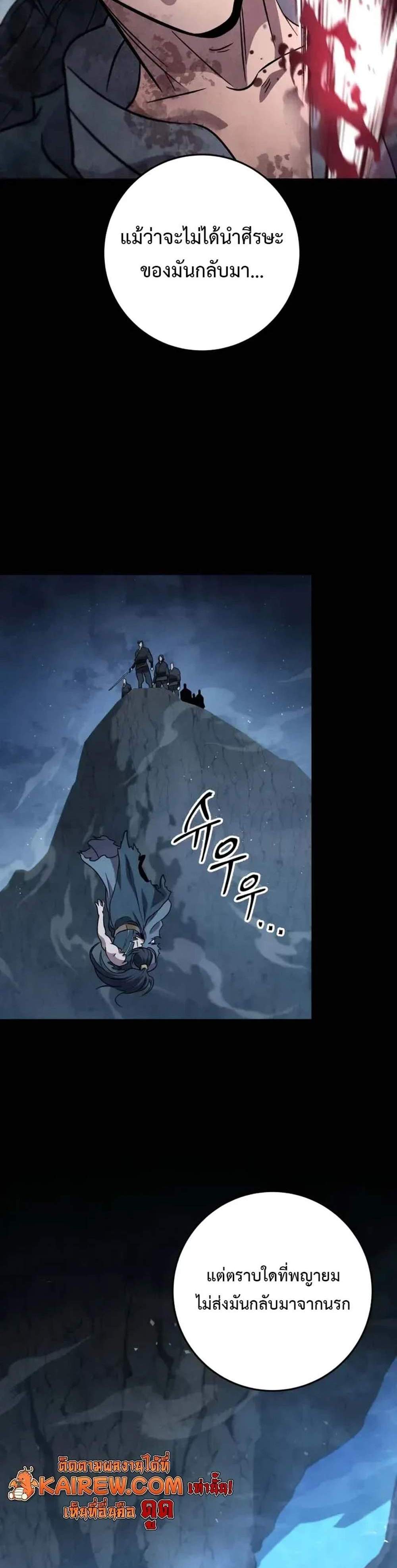 Heavenly Inquisition Sword แปลไทย