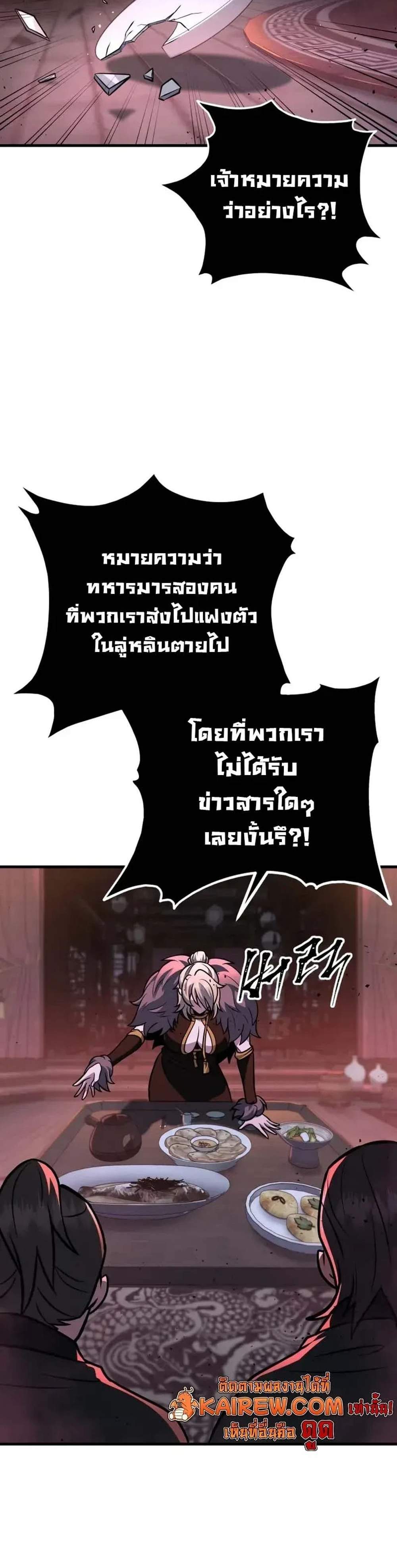 Heavenly Inquisition Sword แปลไทย