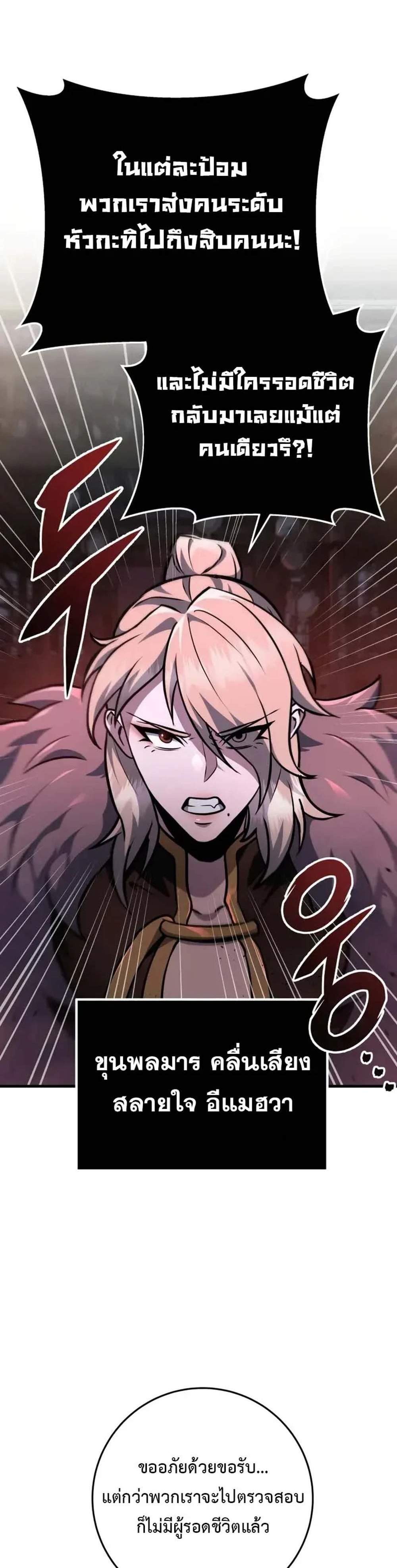 Heavenly Inquisition Sword แปลไทย