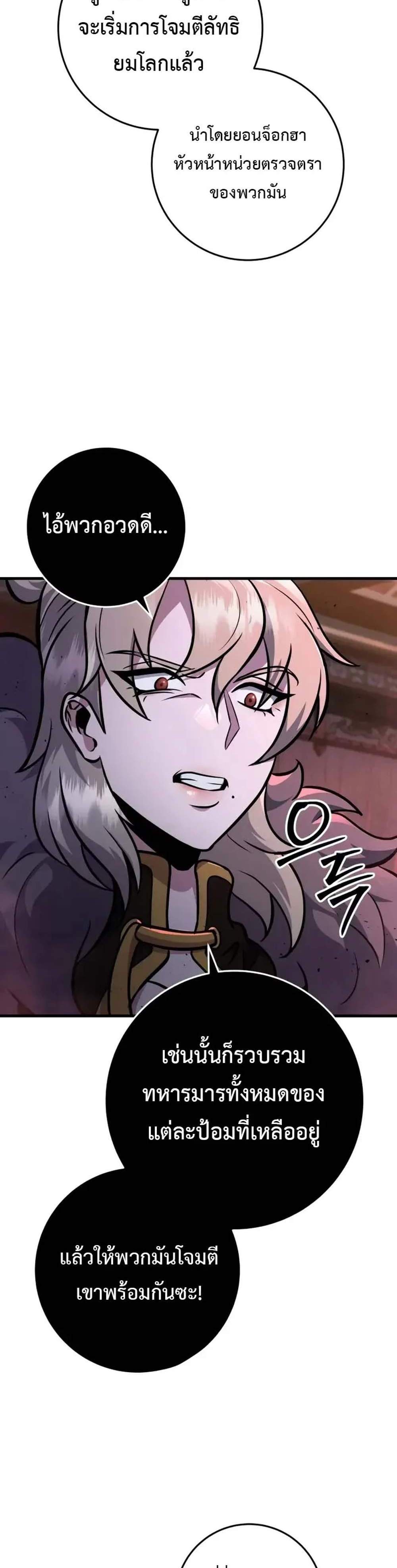 Heavenly Inquisition Sword แปลไทย