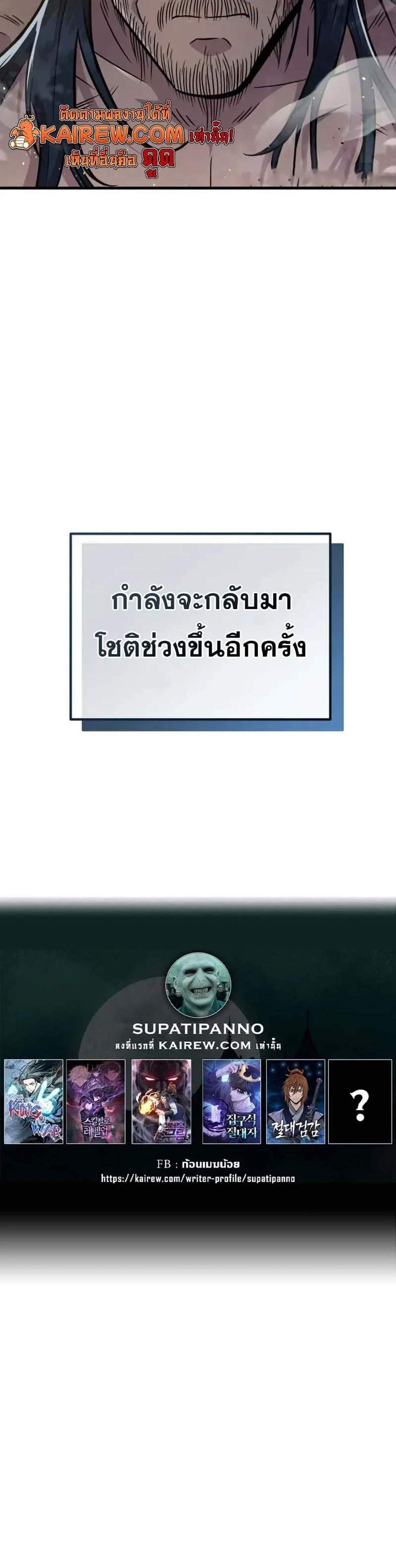 Heavenly Inquisition Sword แปลไทย