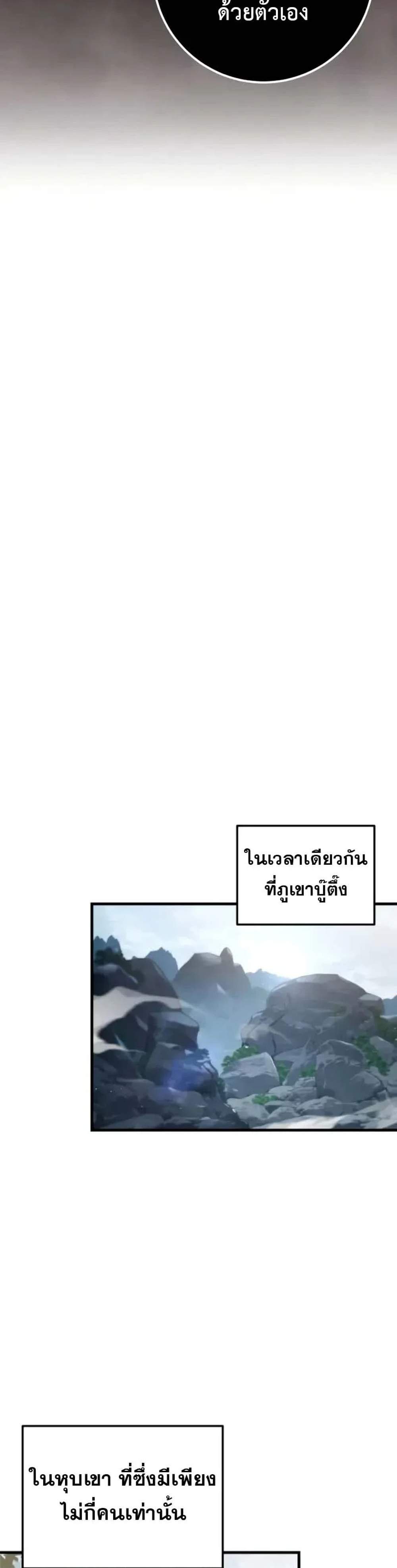 Heavenly Inquisition Sword แปลไทย