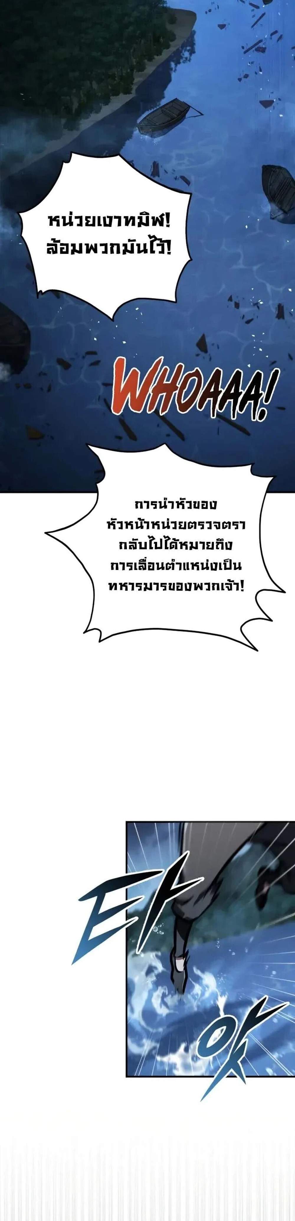 Heavenly Inquisition Sword แปลไทย