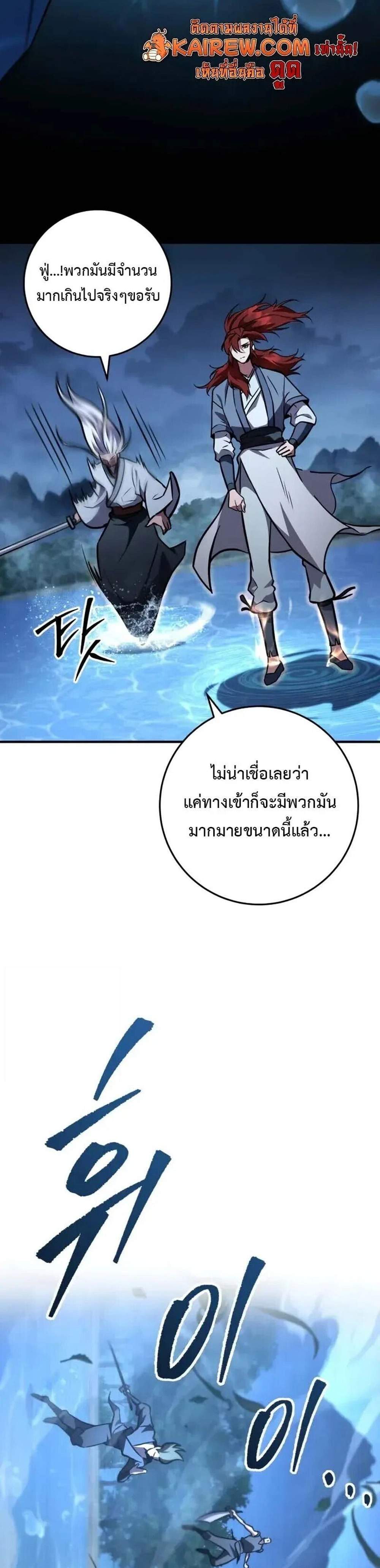 Heavenly Inquisition Sword แปลไทย