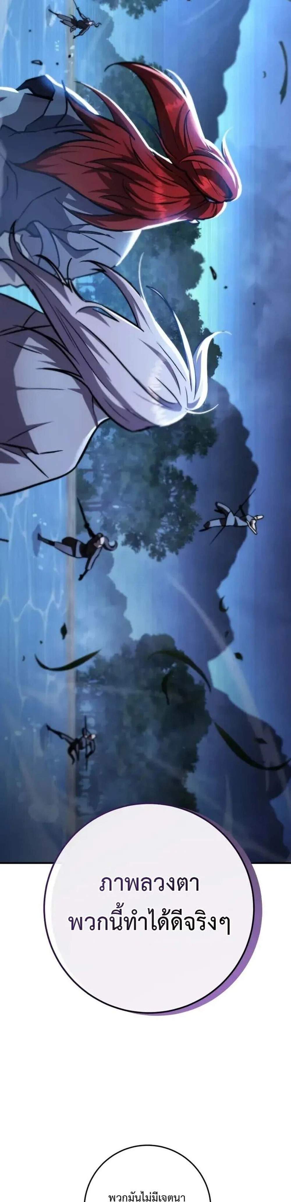 Heavenly Inquisition Sword แปลไทย