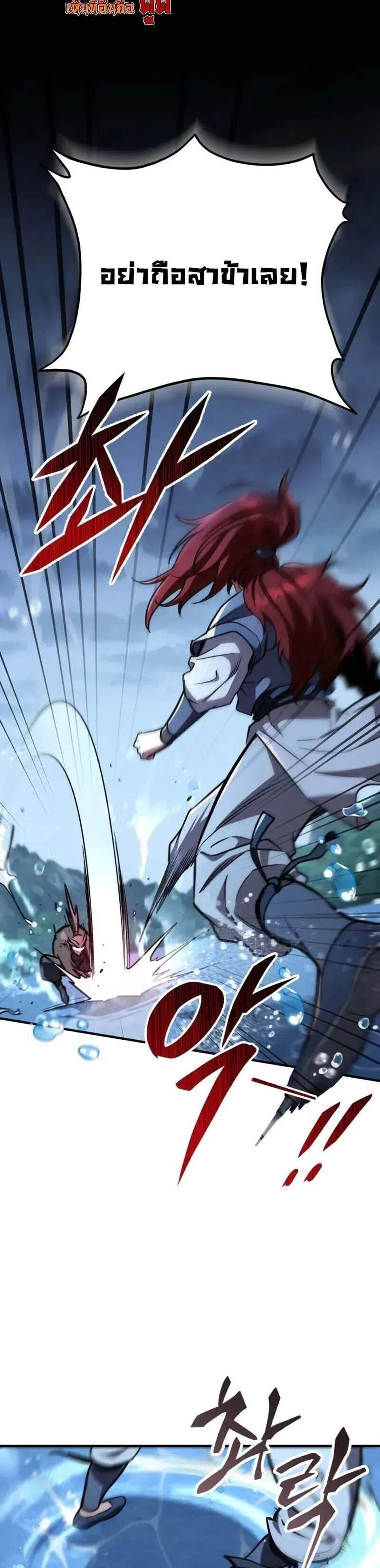 Heavenly Inquisition Sword แปลไทย