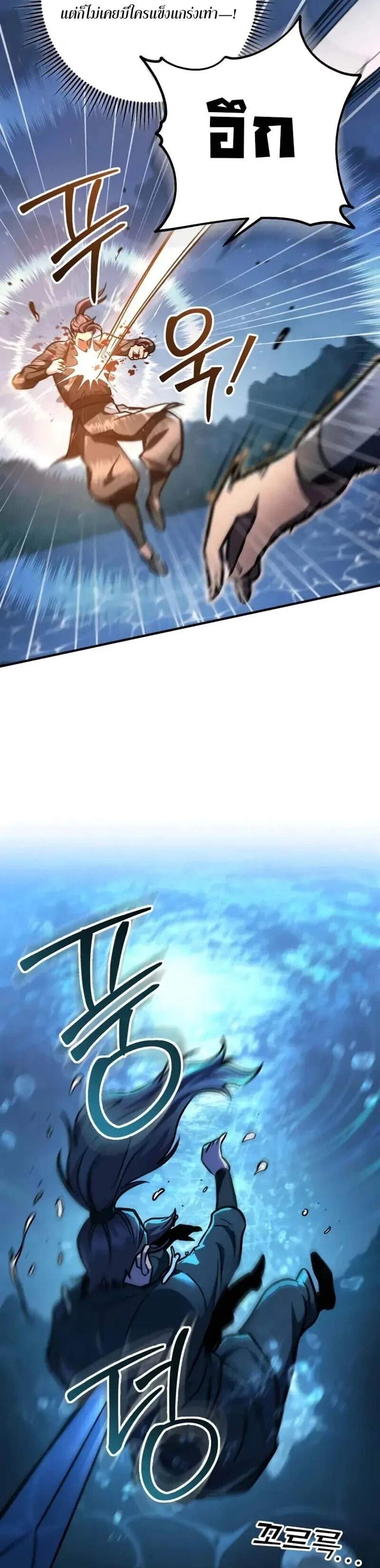 Heavenly Inquisition Sword แปลไทย