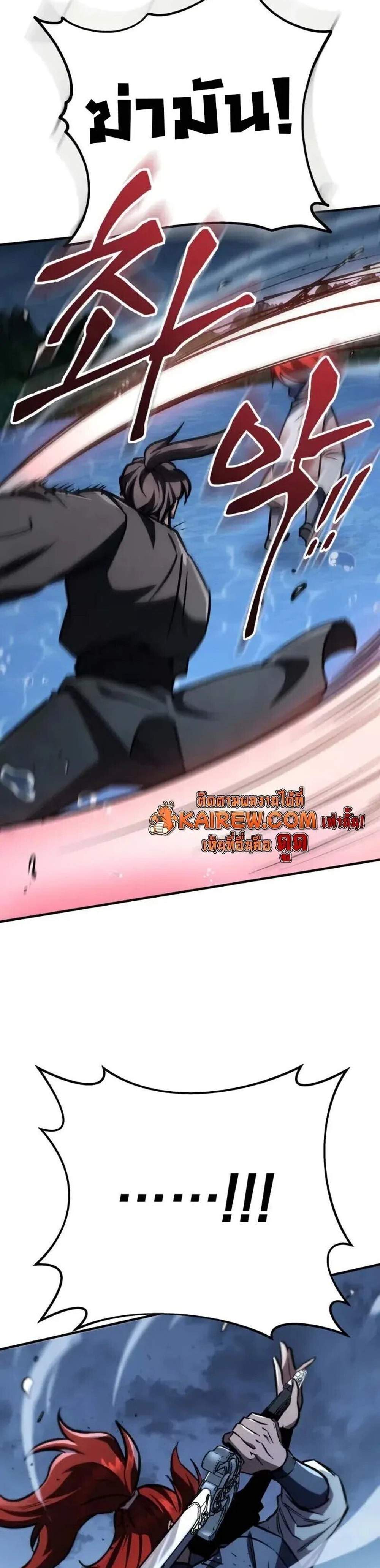 Heavenly Inquisition Sword แปลไทย