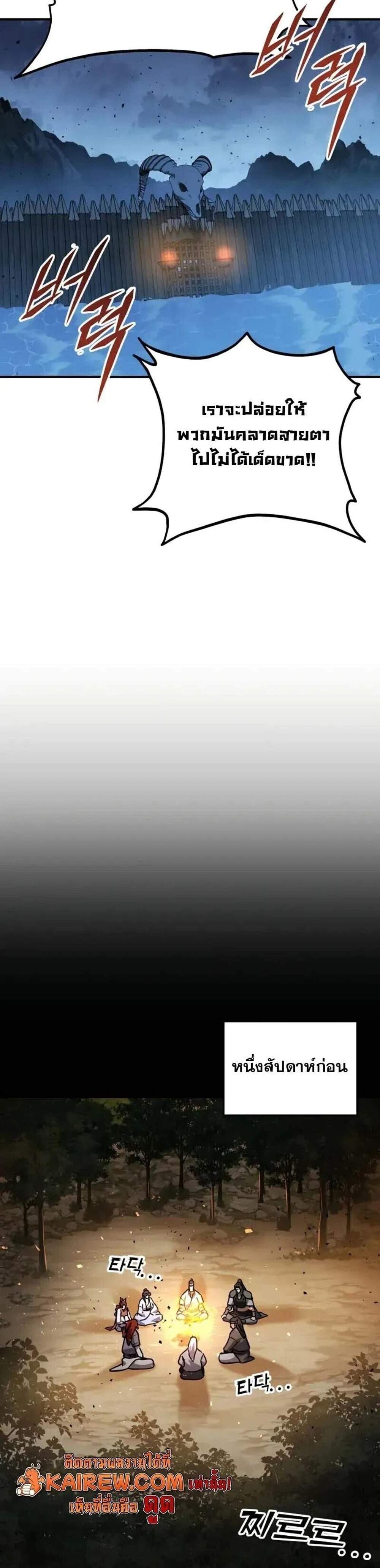 Heavenly Inquisition Sword แปลไทย