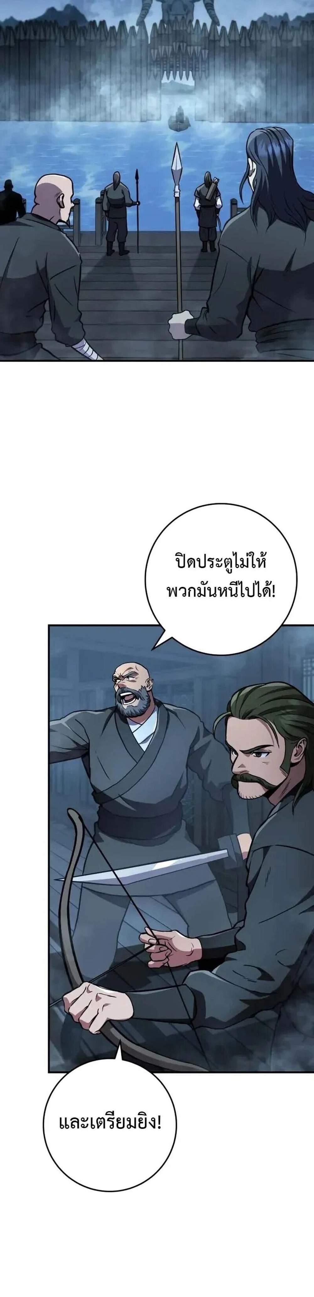 Heavenly Inquisition Sword แปลไทย