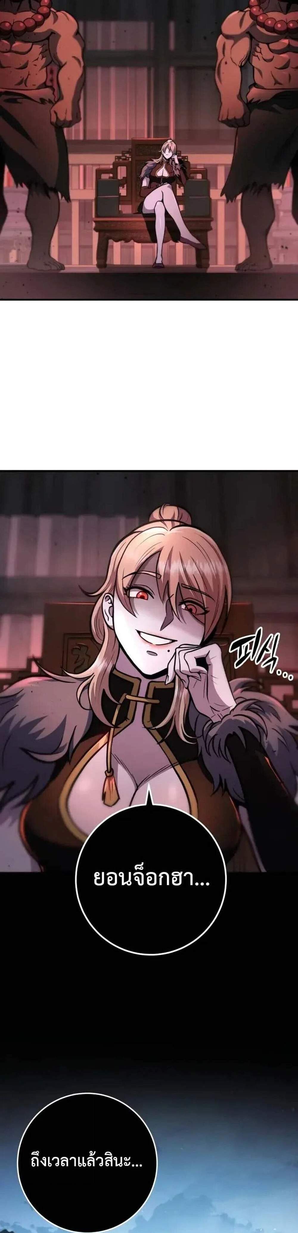 Heavenly Inquisition Sword แปลไทย