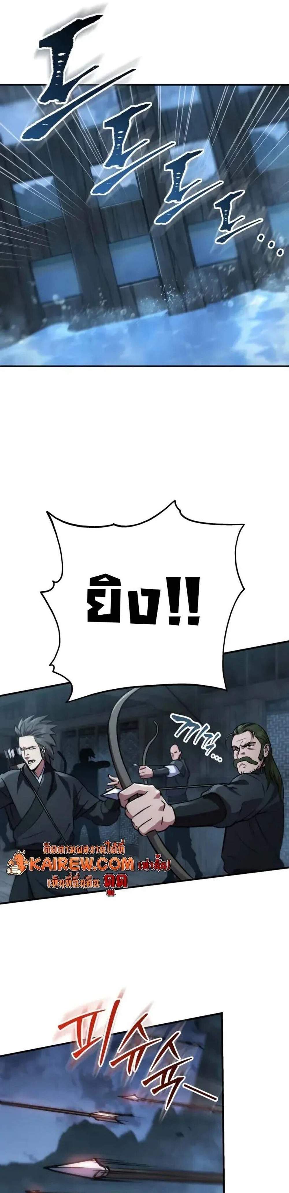 Heavenly Inquisition Sword แปลไทย