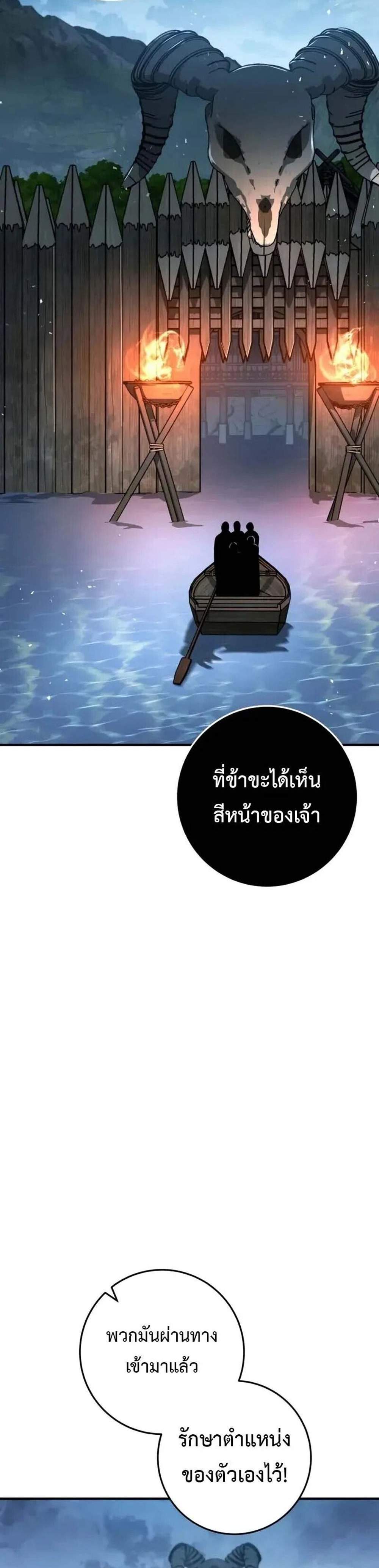 Heavenly Inquisition Sword แปลไทย