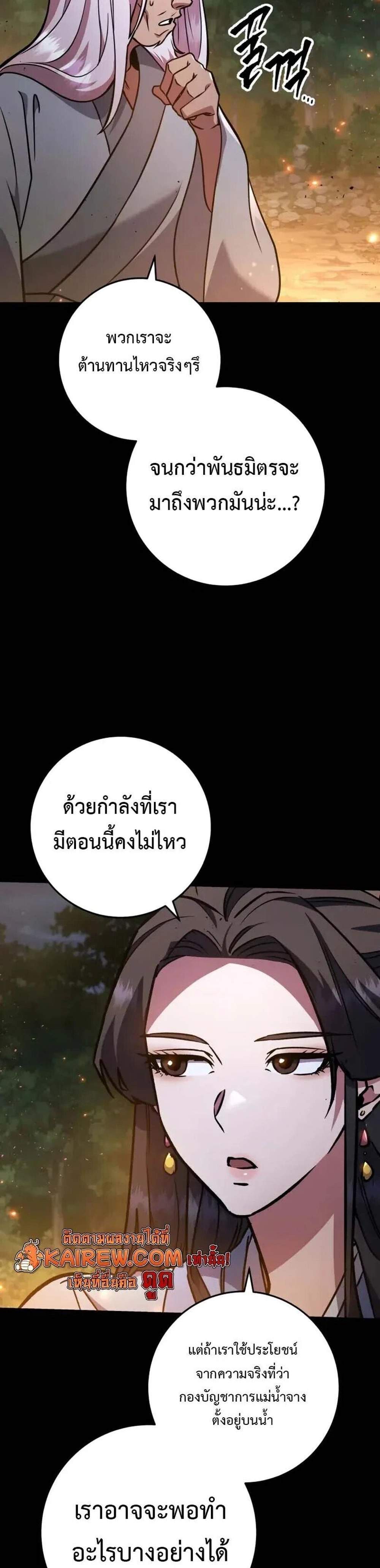 Heavenly Inquisition Sword แปลไทย