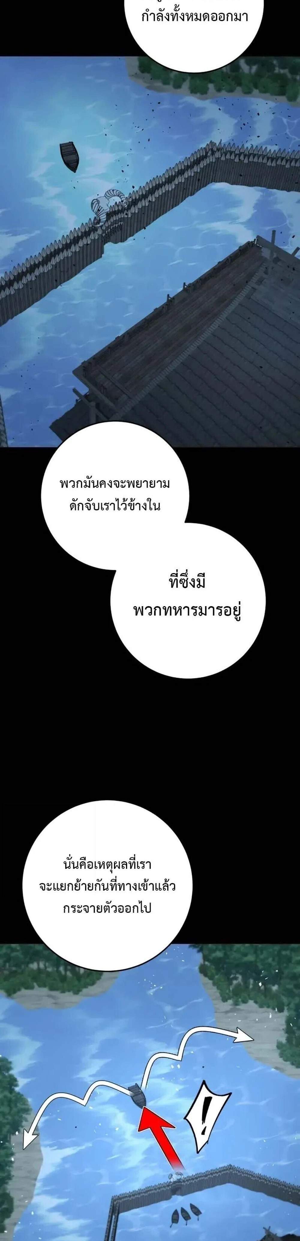 Heavenly Inquisition Sword แปลไทย