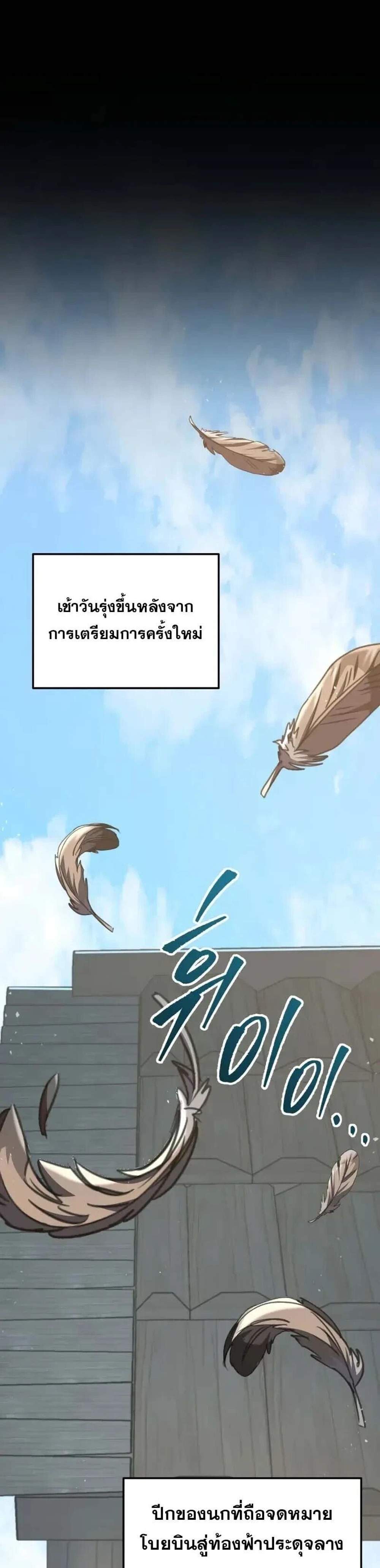 Heavenly Inquisition Sword แปลไทย