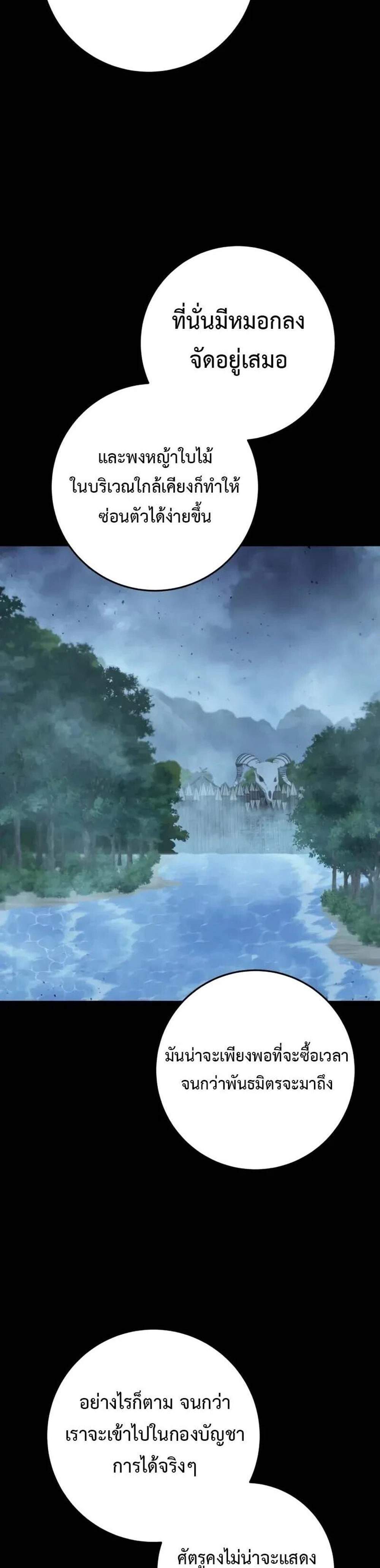 Heavenly Inquisition Sword แปลไทย