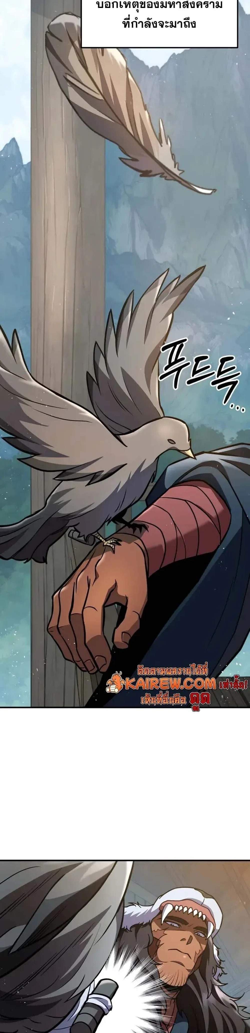 Heavenly Inquisition Sword แปลไทย