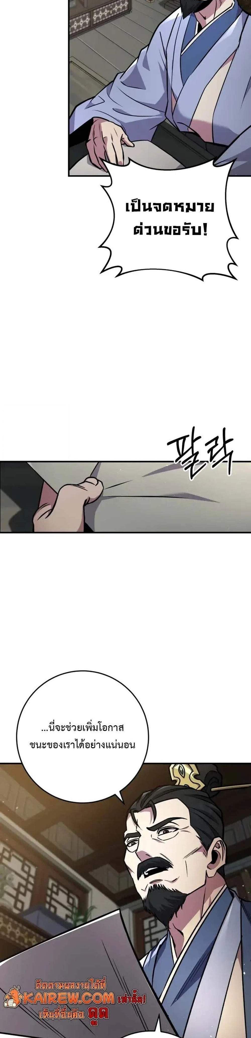 Heavenly Inquisition Sword แปลไทย