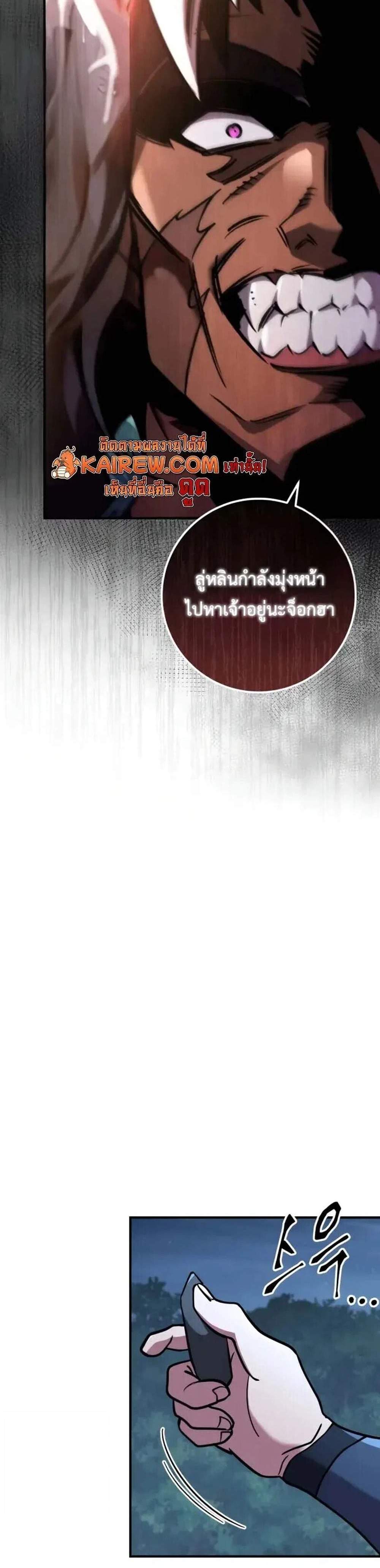 Heavenly Inquisition Sword แปลไทย