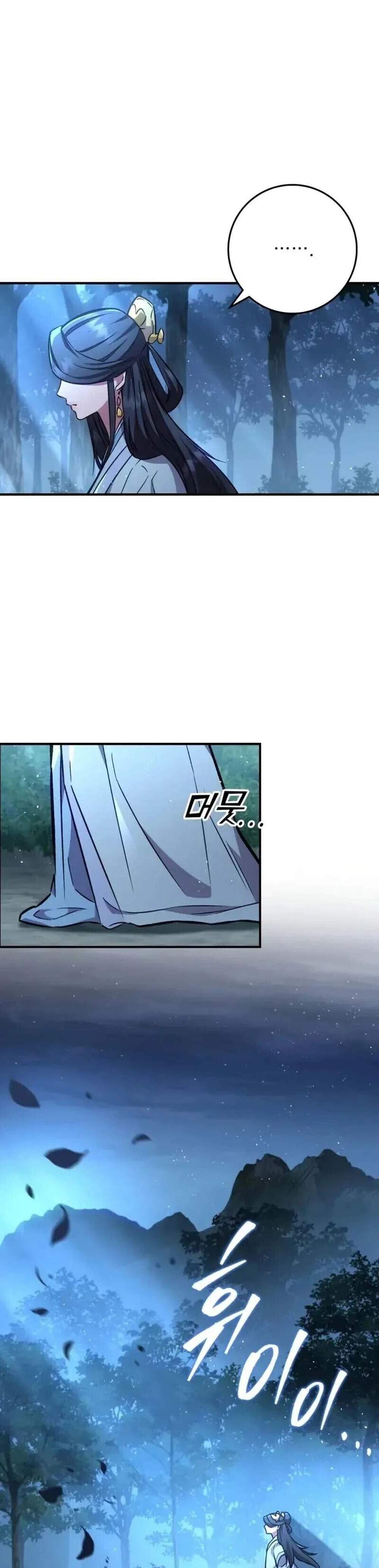 Heavenly Inquisition Sword แปลไทย