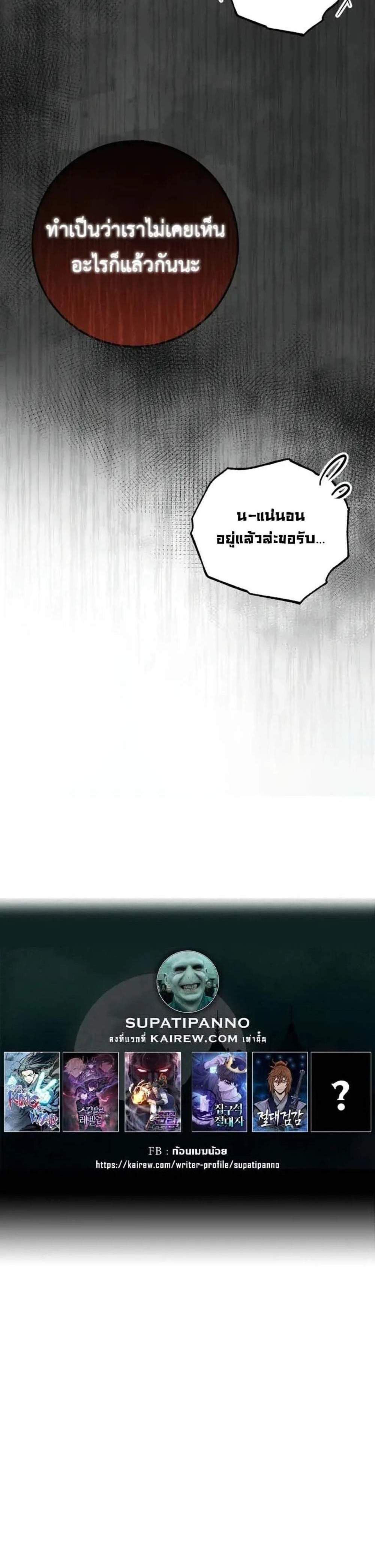 Heavenly Inquisition Sword แปลไทย