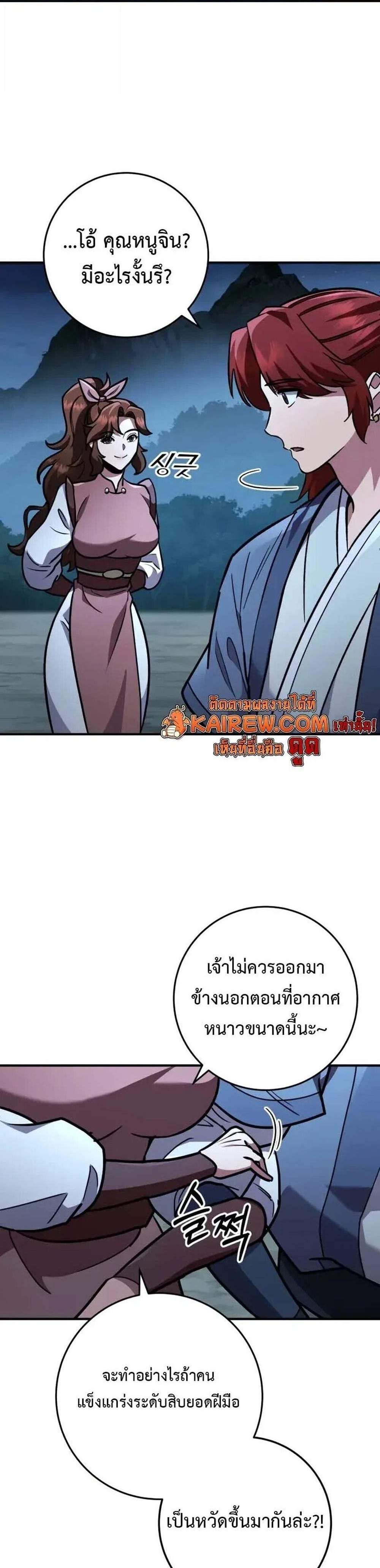 Heavenly Inquisition Sword แปลไทย