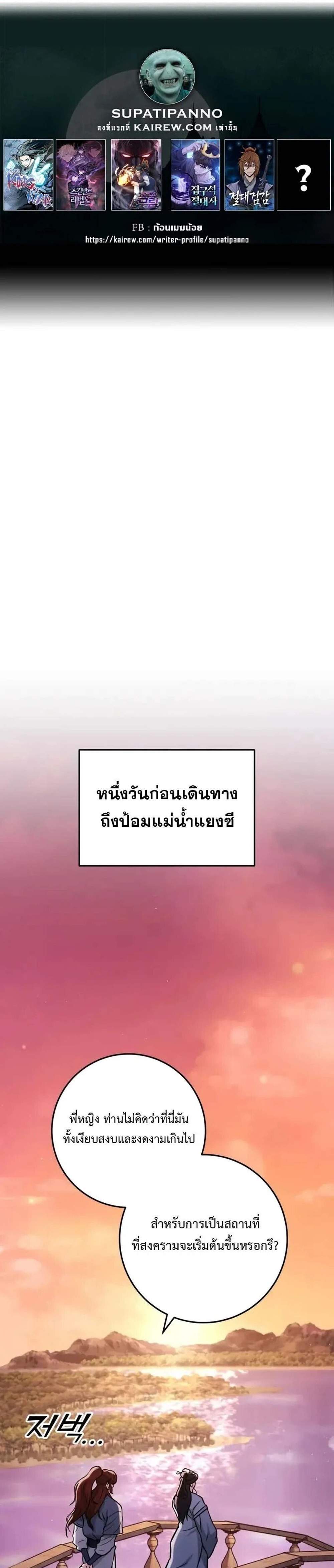 Heavenly Inquisition Sword แปลไทย