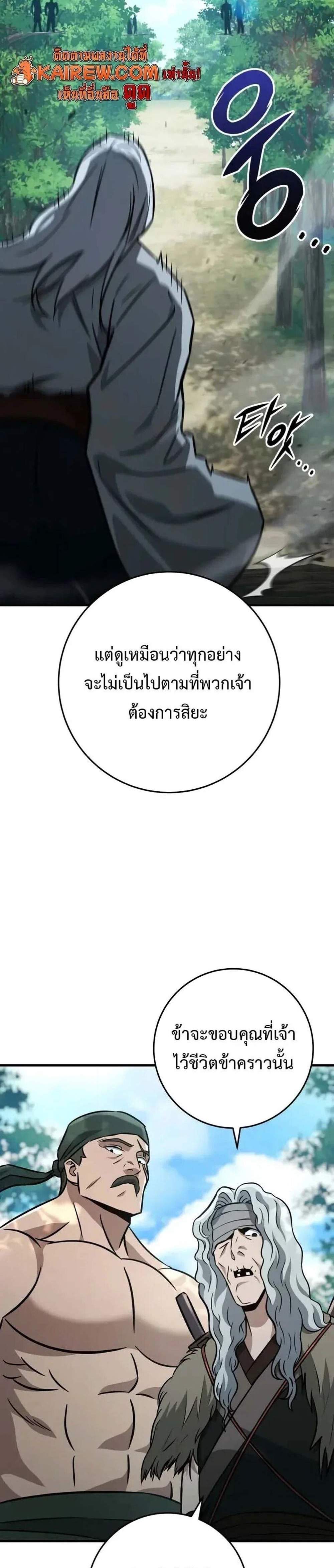 Heavenly Inquisition Sword แปลไทย