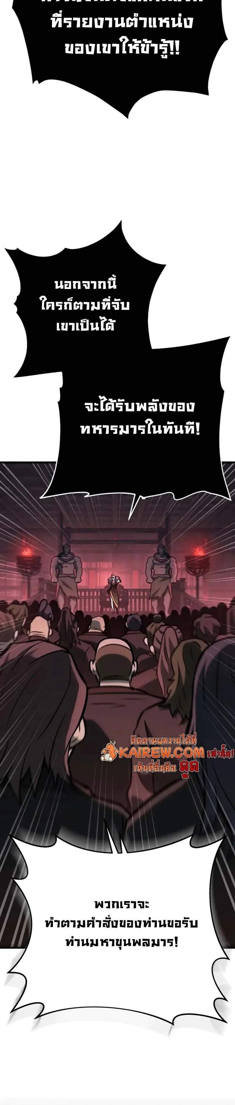 Heavenly Inquisition Sword แปลไทย