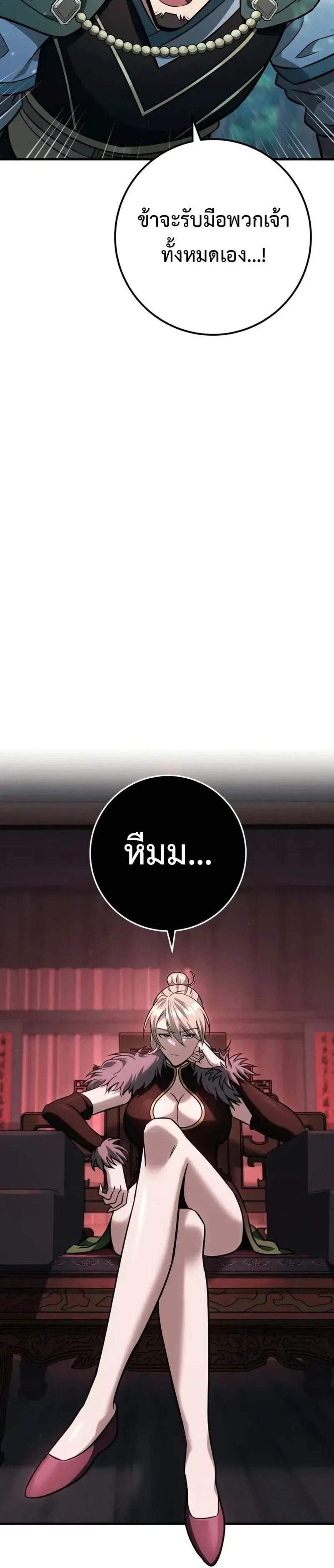 Heavenly Inquisition Sword แปลไทย