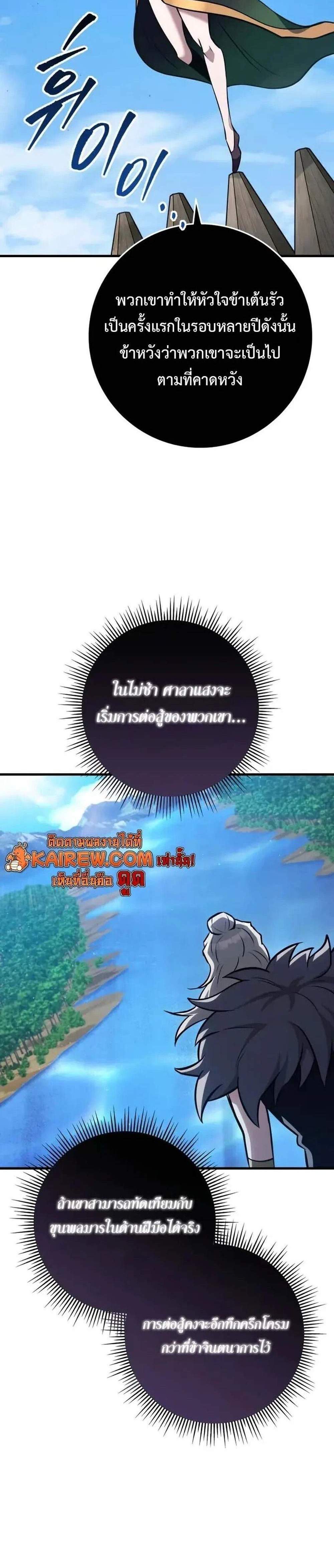 Heavenly Inquisition Sword แปลไทย