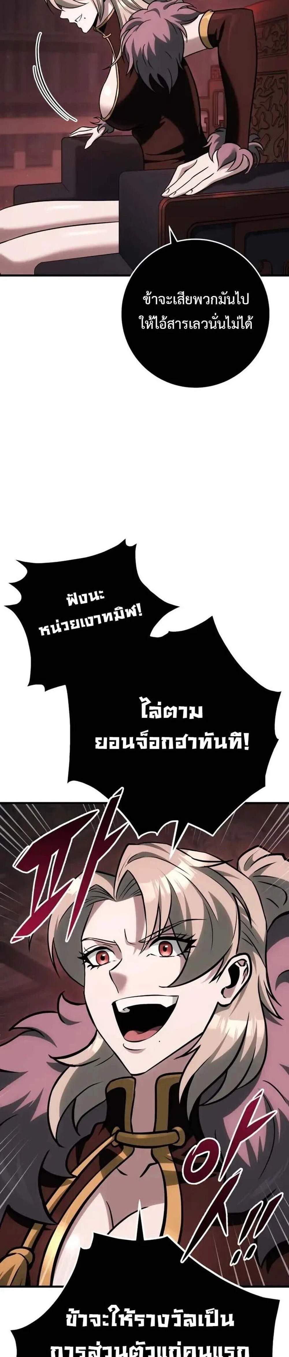 Heavenly Inquisition Sword แปลไทย