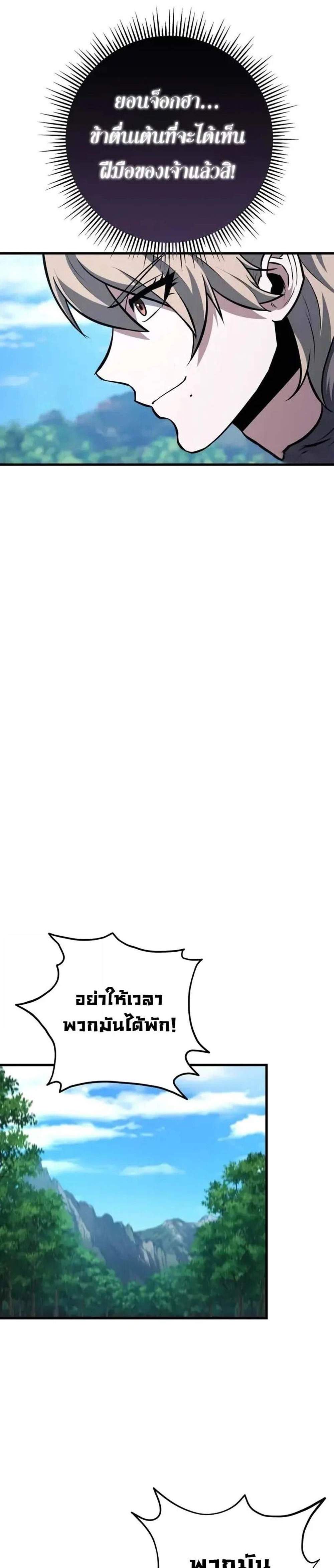 Heavenly Inquisition Sword แปลไทย