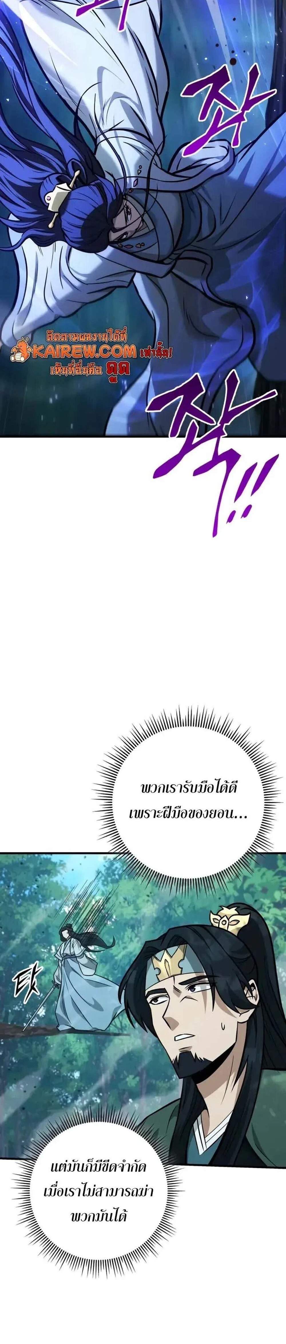 Heavenly Inquisition Sword แปลไทย