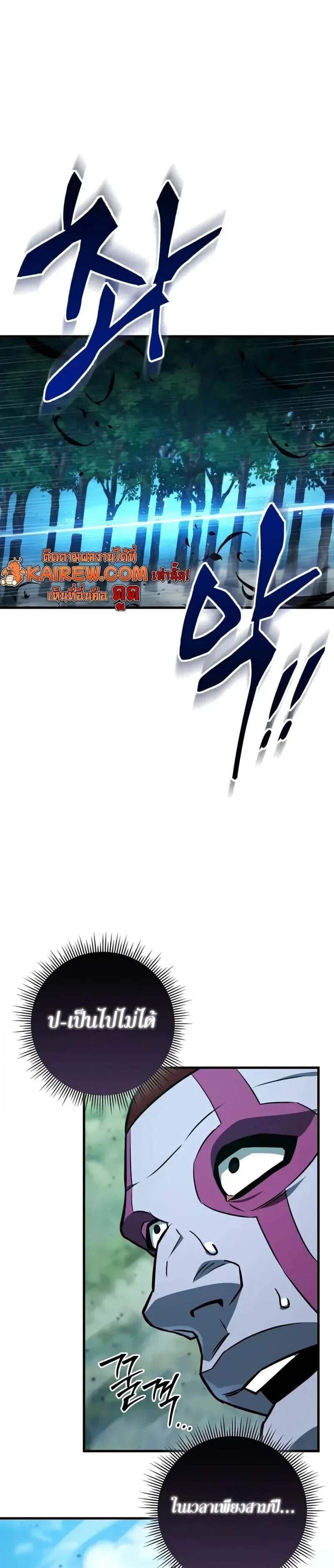 Heavenly Inquisition Sword แปลไทย